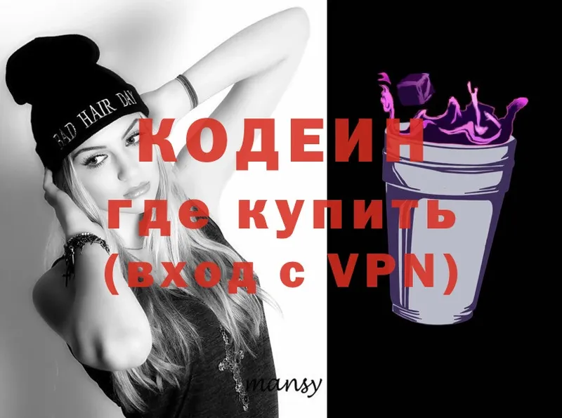 Кодеин напиток Lean (лин)  Барабинск 