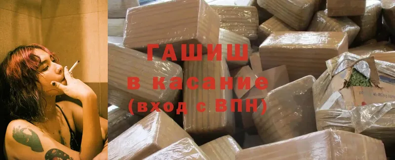 Гашиш гашик  Барабинск 