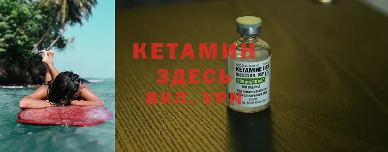 Кетамин ketamine  Барабинск 