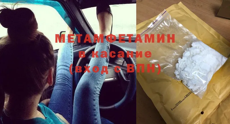 МЕТАМФЕТАМИН винт  цены   Барабинск 